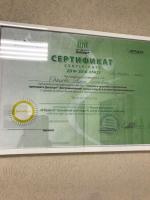 Сертификат отделения Хусаина Ямашева 45А